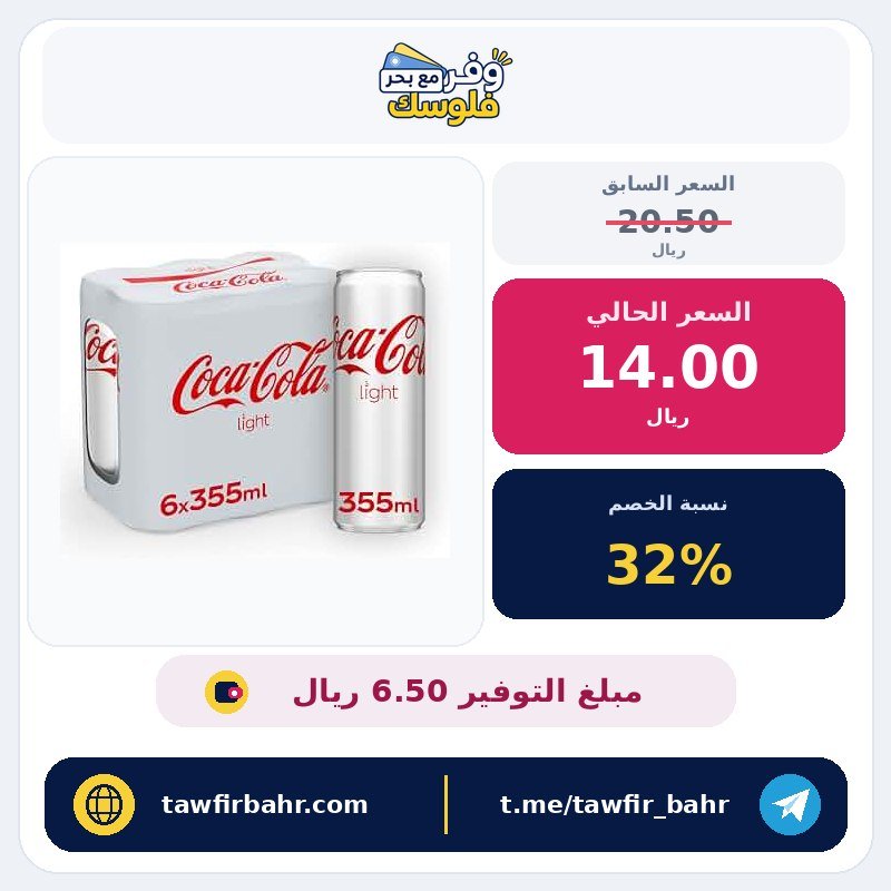 مشروب منكه من كوكا كولا بنكهة مشروب غازي، منخفض السعرات الحرارية وخالٍ من السكر، في علبة سعة 355.0 مليلتر