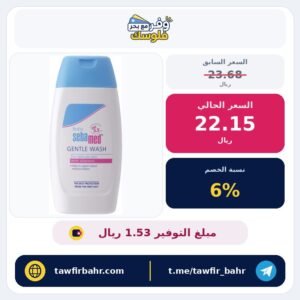 غسول للأطفال من سيباميد، عبوة سعة 200 مل