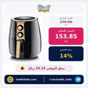 مقلاة هوائية 1500 واط سعة 4 لتر، تقنية الحمل الحراري السريع 360 درجة