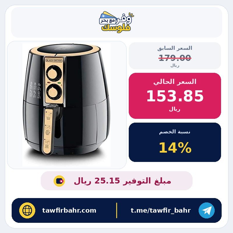 مقلاة هوائية 1500 واط سعة 4 لتر، تقنية الحمل الحراري السريع 360 درجة