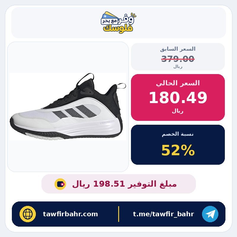 حذاء اون ذا جيم 3 للرجال من اديداس