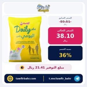 عبوة حليب ديلي بلس من انكور، 1.8 كجم