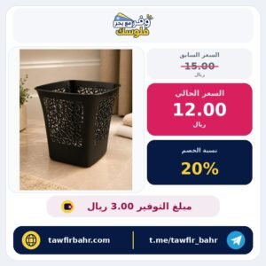 سلة مهملات من المفرج مصنوعة من البلاستيك سعة 10.0 لتر باللون الأسود متينة وسهلة التنظيف مع تصميم أنيق