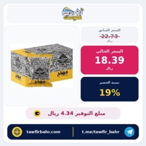 بذور عباد الشمس المملحة من المهباج – 15 جرام، عبوة من 24 قطعة