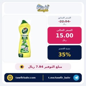 جف منظف كريمي متعدد الاغراض برائحة الليمون، 750 مل