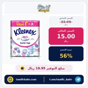 كلينكس مناديل وجه نايلون فائق القوة طبقتان حزمة من 10 * 130 منديل