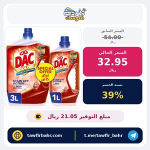 مطهر داك جولد العربي، عبوة مزدوجة، 3 لتر + 1 لتر