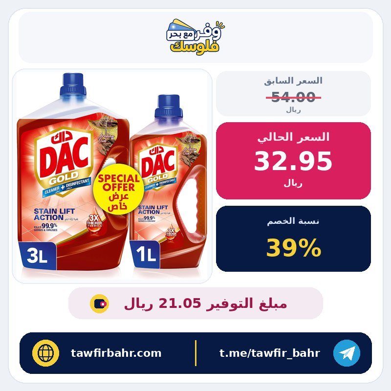 مطهر داك جولد العربي، عبوة مزدوجة، 3 لتر + 1 لتر