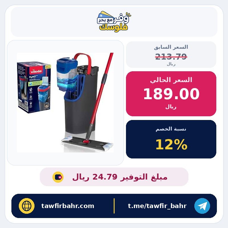 ممسحة من فيليدا مصنوعة من الألياف الدقيقة للأرضيات بلون أسود