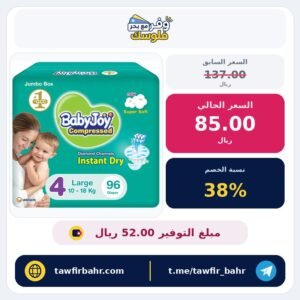 حفاضات دايموند مضغوطة من بيبي جوي مقاس 4، من 10ــ 18 كجم، عبوة جامبو بوكس 96 حفاض.