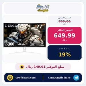 شاشة ألعاب منحنية 27 بوصة بدقة عرض 1920×1080 FHD ومعدل تحديث فائق السرعة 300Hz وزمن استجابة 1ms وبدون إطار