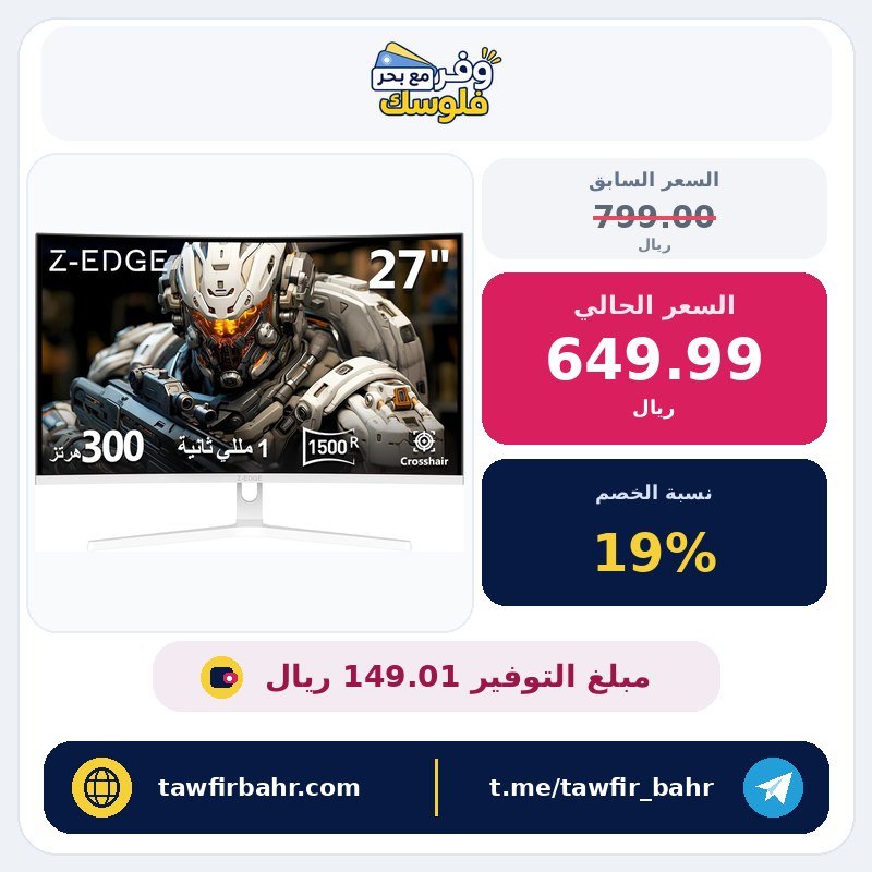 شاشة ألعاب منحنية 27 بوصة بدقة عرض 1920×1080 FHD ومعدل تحديث فائق السرعة 300Hz وزمن استجابة 1ms وبدون إطار