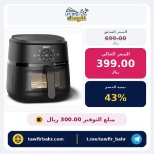 فيليبس مقلاة هوائية شفافة XL، 6.2 لتر/1.2 كغم، 1700 واط، 13 وظيفة، 9