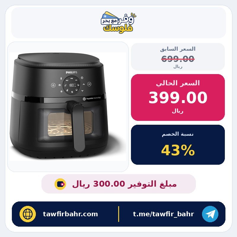 فيليبس مقلاة هوائية شفافة XL، 6.2 لتر/1.2 كغم، 1700 واط، 13 وظيفة، 9
