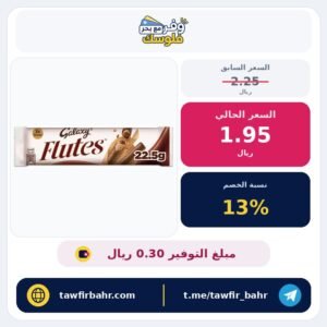 شوكولاتة فلوتس مكونة من اصبعين من جالكسي، بوزن 22.5 غرام، عبوة واحدة