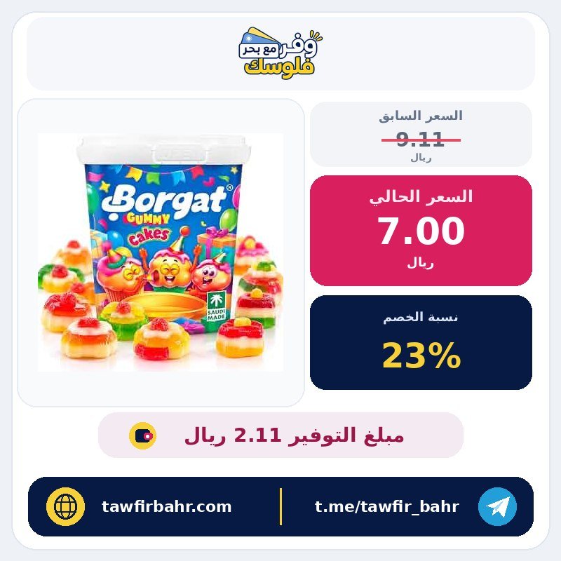 كيك جامي من بورجات، 160 جم – عبوة من 1 قطعة