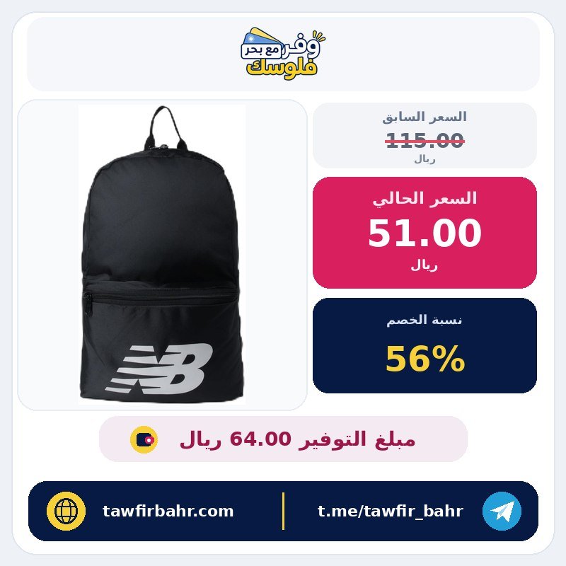 شنطة ظهر للعودة إلى المدرسة من نيو بالانس، لون أسود (001) طراز SDB001