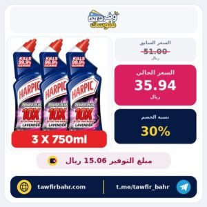 هاربيك منظف المرحاض باور بلس برائحة اللافندر، 750 مل × 3