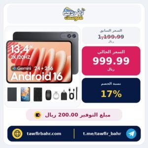 تابلت أندرويد 16 بحجم 13.4 بوصة مع كيبورد إصدار 2026، مطور