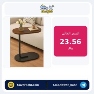 طاولة جانبية مقاس 39×28 سم وارتفاع 56 سم