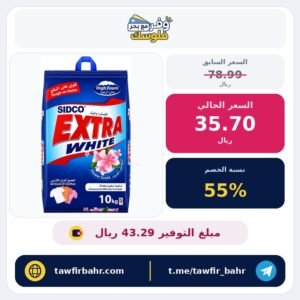 مسحوق غسيل اكسترا وايت برائحة الزهور عالي الرغوة، 10 كيلوجرام