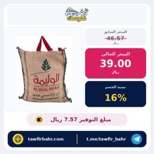أرز بسمتي من الوليمة، حبوب بدون نكهة، وزن 5 كيلوجرام