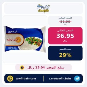 أرز كالروز متوسط الحبة من صن وايت، شنطة 5 كيلوجرام