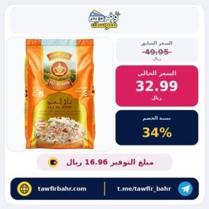 أرز بسمتي هندي طويل الحبة من الدرجة الأولى من تاج الهند، 5 كجم