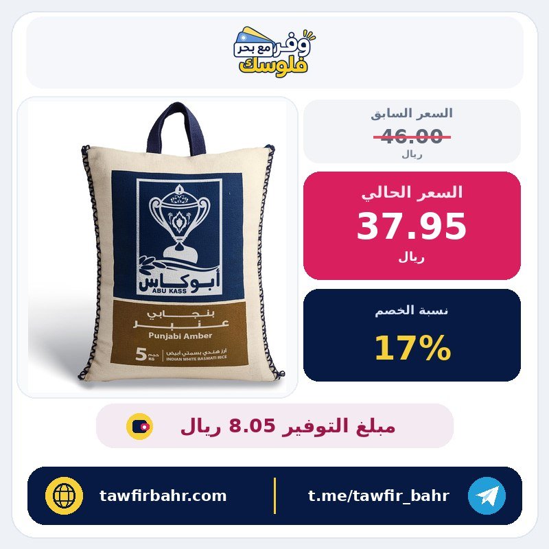 أرز بسمتي أبيض هندي من أبو كاس، حبوب كاملة، وزن 5 كيلوجرامات، عبوة واحدة
