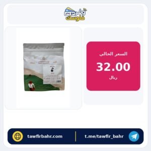 محصول رنان 227 جرام من بيت التحميص