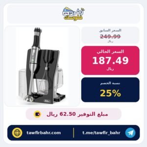 خلاط يدوي 3 في 1 من فيلر ألمانيا، 1000 واط، تحكم ذكي في السرعة، شفرة تيتانيوم رباعية الريش