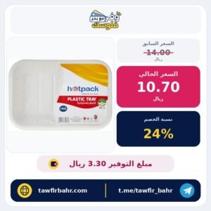 صينية بلاستيكية مستطيلة من هوت باك، رقم 2 – 1 كجم، وحدة واحدة