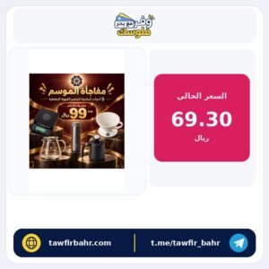 مجموعة ادوات تحضير القهوة المقطرة 5 قطع