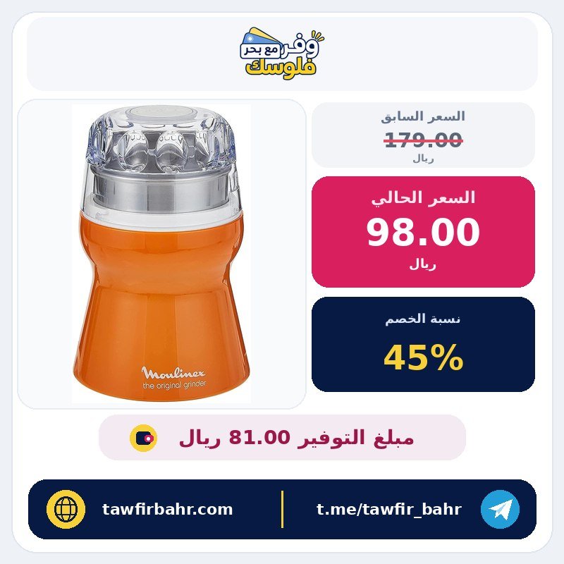مطحنة القهوة الأصلية بقدرة 180 واط من مولينكس، سعة 50 جم، خزان ثابت، AR110O27