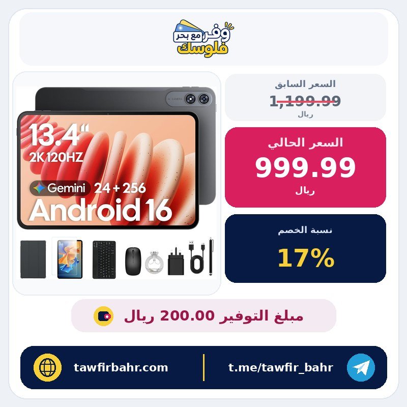 تابلت أندرويد 16 بحجم 13.4 بوصة مع كيبورد إصدار 2026، مطور