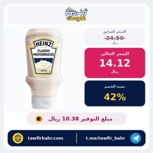 زجاجة مايونيز هاينز بقوام كريمي كلاسيكي قابلة للضغط بالوضع المقلوب، 400 مل (عبوة واحدة)