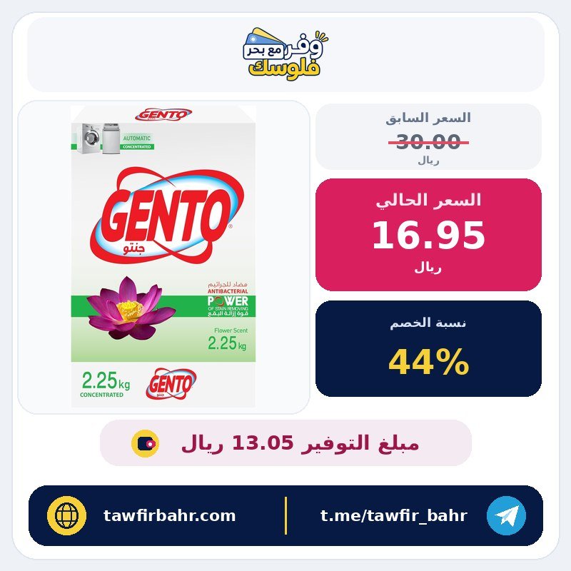 مسحوق غسيل من جينتو – زهور رغوة بسيطة، 2.25 كيلوجرام