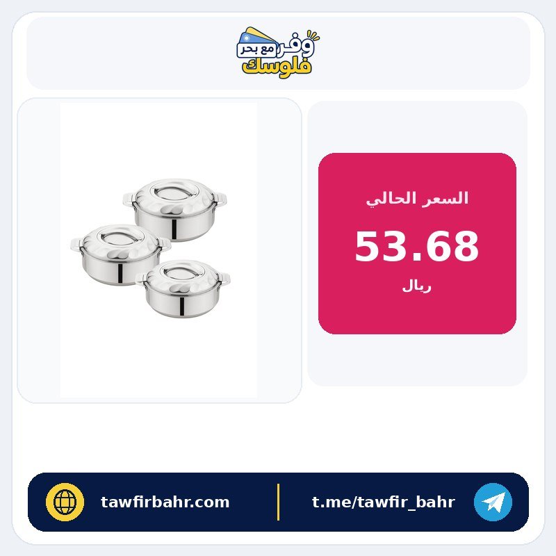 طقم حافظات الطعام 3 قطع من الفولاذ المقاوم للصدأ