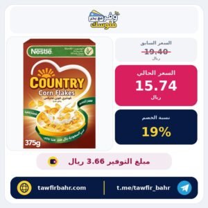 عبوة حبوب إفطار كونتري كورن فليكس من نستله، 375 جرام