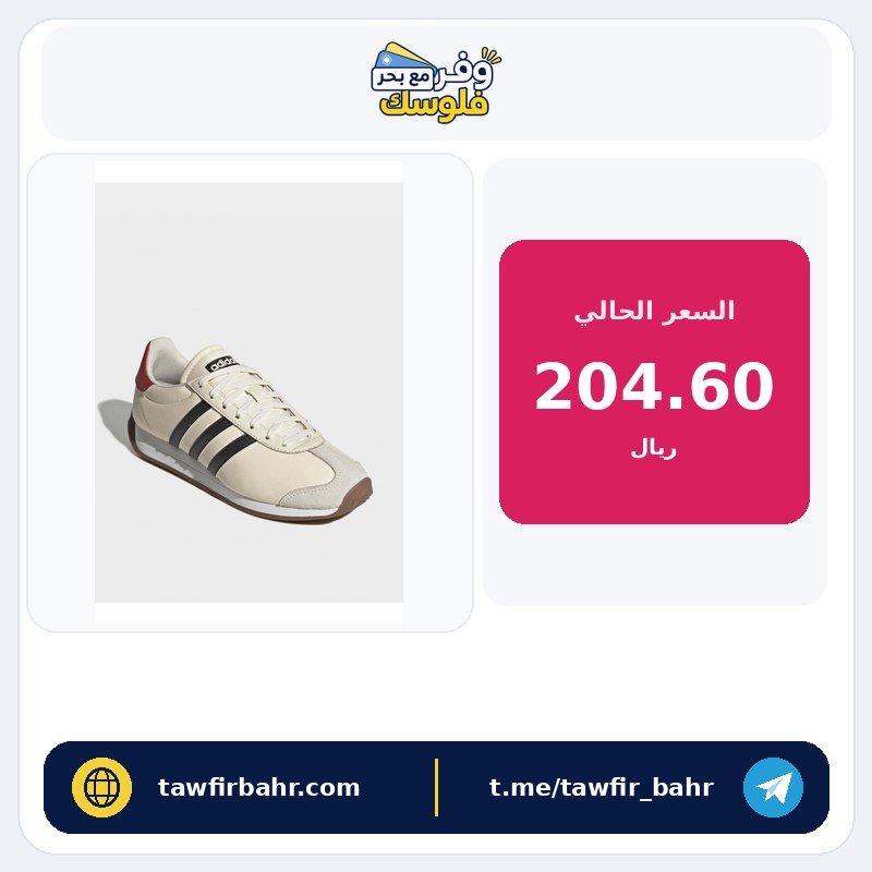 إصدار أديداس رانفيستا الجديد لا يفوتكم