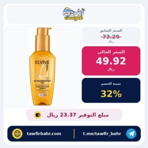 سيروم الزيت الفيف اكسترا اورديناري للشعر الجاف من لوريال باريس، سعة 100 مل، ذهبي