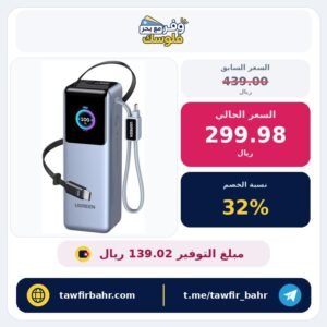 يوجرين باور بانك 25000 مللي أمبير، باور بانك 200 واط شحن سريع للابتوب (3C1A)، بطارية محمولة