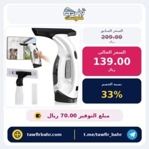 ممسحة كهربائية لاسلكية للنوافذ 2000 باسكال مع بطارية قابلة لاعادة الشحن 2200 مللي امبير في الساعة