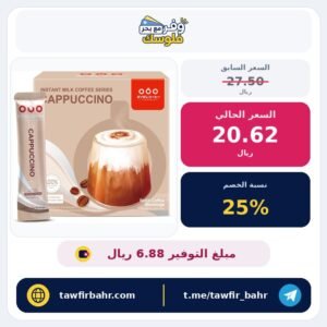 قهوة كابتشينو يابانية فورية 3 في 1 100% ارابيكا – مزيج قهوة عربية بالحليب الساخن الكريمي الفوري