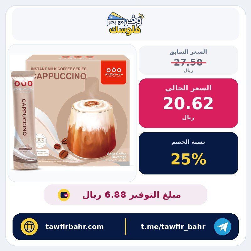 قهوة كابتشينو يابانية فورية 3 في 1 100% ارابيكا – مزيج قهوة عربية بالحليب الساخن الكريمي الفوري