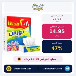 مناديل وجه بطبقتين فاين نورس – 160 منديل × 10 عبوة نايلون – فائقة النعومة وصحية بتقنية ستيريبرو