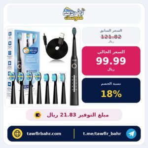 سيجو فرشاة اسنان كهربائية للبالغين مع 8 رؤوس و5 اوضاع
