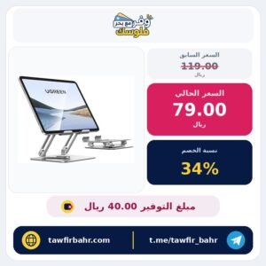 يوجرين حامل ايباد دوار 360 درجة ثابت وقابل للتعديل للمكتب