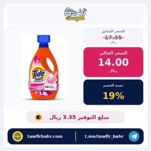 تايد سائل تنظيف الغسيل برائحة الزهور المنعشة، 1.8 لتر