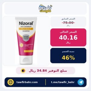 نيزورال شامبو مضاد للقشرة يوميا، تخفيف مستمر لفروة الرأس الجافة والحكة والمهيجة، يرطب، حماية فورية من القشرة